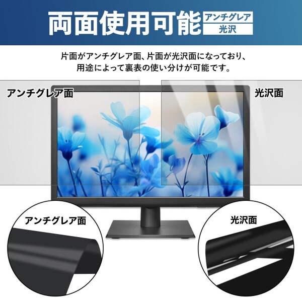 24.5インチ 16:9 覗き見防止 フィルター プライバシーフィルター パソコン PC モニター 保護フィルム ブルーライトカット 反射防止 デスクトップ ディスプレイ 両面使用可能_4
