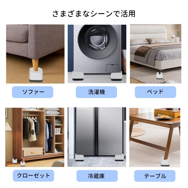 GOTISO 洗濯機用防振かさ上げ台 防振ゴム 底上げ 7.3cm 洗濯機置き台