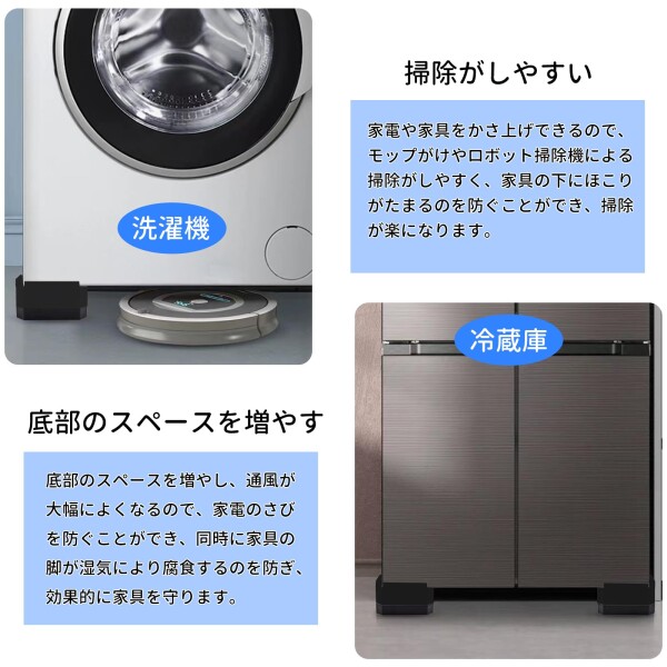 GOTISO 洗濯機用防振かさ上げ台 防振ゴム 底上げ 4cm 洗濯機置き台