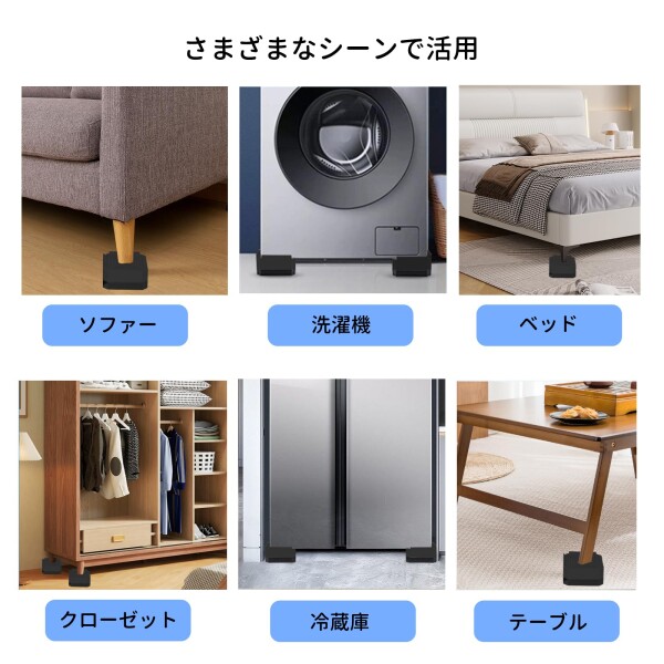 GOTISO 洗濯機用防振かさ上げ台 防振ゴム 底上げ 4cm 洗濯機置き台