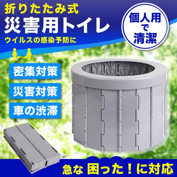 折り畳みトイレ 非常用 持ち運びトイレ 収納袋付き 災害用 携帯トイレ 洗える 簡易トイレ 防災グッズ 排泄処理袋 凝固剤 12セット付 (グレー/スタンダード)