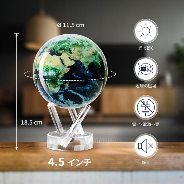 MOVA グローブ l 地球儀 l アウタースペースシリーズ 地球 4.5インチ l ベース付き l 電源不要！室内光・自然光で動く自動回転地球儀 l オフィス・デスクトップ装飾・ユニークなギフト・イ_1