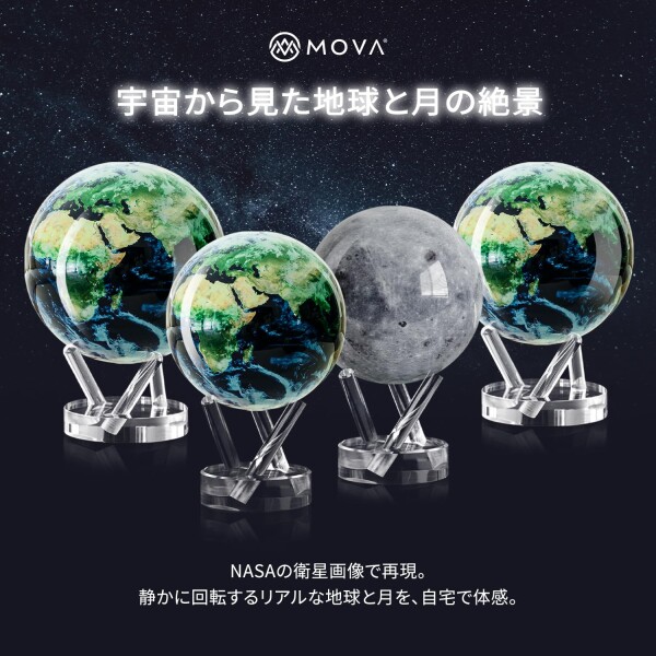 MOVA グローブ l 地球儀 l アウタースペースシリーズ 地球 4.5インチ l ベース付き l 電源不要！室内光・自然光で動く自動回転地球儀 l オフィス・デスクトップ装飾・ユニークなギフト・イ_2