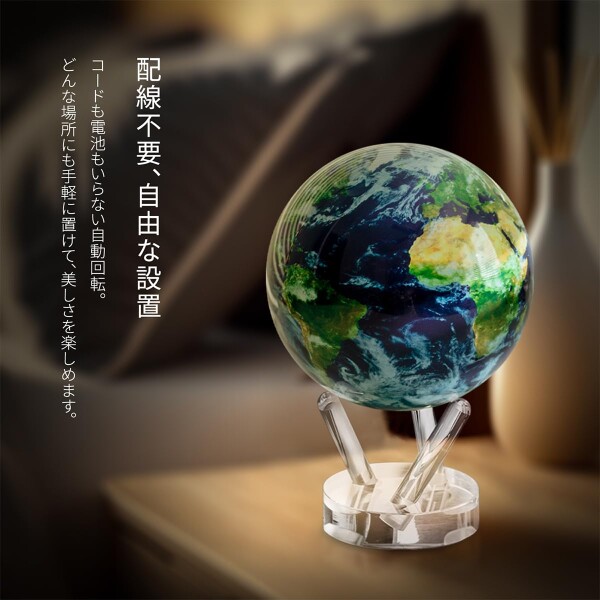 MOVA グローブ l 地球儀 l アウタースペースシリーズ 地球 4.5インチ l ベース付き l 電源不要！室内光・自然光で動く自動回転地球儀 l オフィス・デスクトップ装飾・ユニークなギフト・イ_5