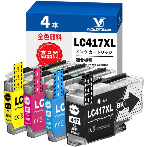 LC417XL 4色セット互換インクカートリッジ 全色?料 LC417XLBK LC417XLC LC417XLM LC417XLY 大容量カウンターチップ 対応型番 Brother ブラザー MFC-J7500CDW HL-J7010CDW MFC-J7600CDW MFC-J5800CDW プリンター