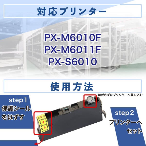 エプソン IB07CL4A 互換インクカートリッジ 12個 対応機種: PX-M6010F PX-M6011F PX-S6010_1