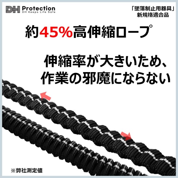 (DH PROTECTION)  軽量 伸縮ランヤード ダブル 2丁掛け 1種 100kg以下 フルハーネス用 蛇腹ランヤード 墜落制止用器具 安全帯 2丁 アルミ 360度回転 フック アルミ自動ロック カラビナ 小型ショ_3