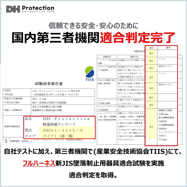(DH PROTECTION)  軽量 伸縮ランヤード ダブル 2丁掛け 1種 100kg以下 フルハーネス用 蛇腹ランヤード 墜落制止用器具 安全帯 2丁 アルミ 360度回転 フック アルミ自動ロック カラビナ 小型ショ_6