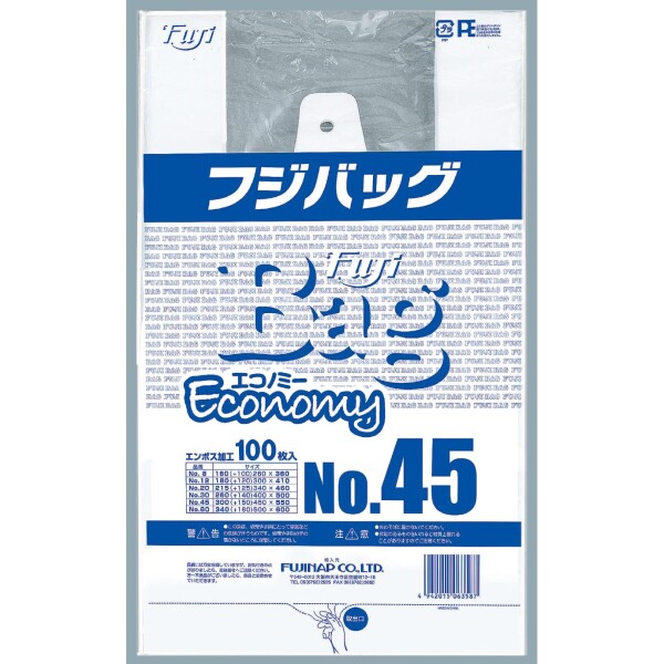 フジバッグ エコノミー No.45 100枚×10冊入