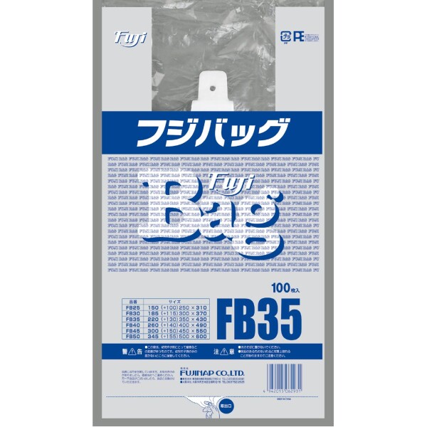 フジバッグ エコノミー FB35E 100枚×20冊入
