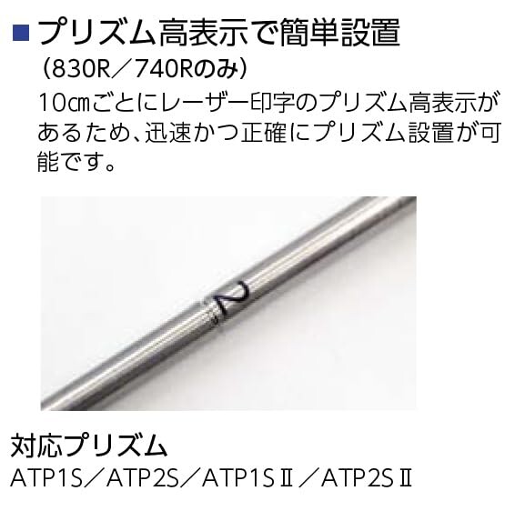 MYZOX マイゾックス DM用ピンポール 6mmΦ 710mm/2本継 プリズム高表示付 DMP-6-740R トプコン/ソキア360°プリズム専用