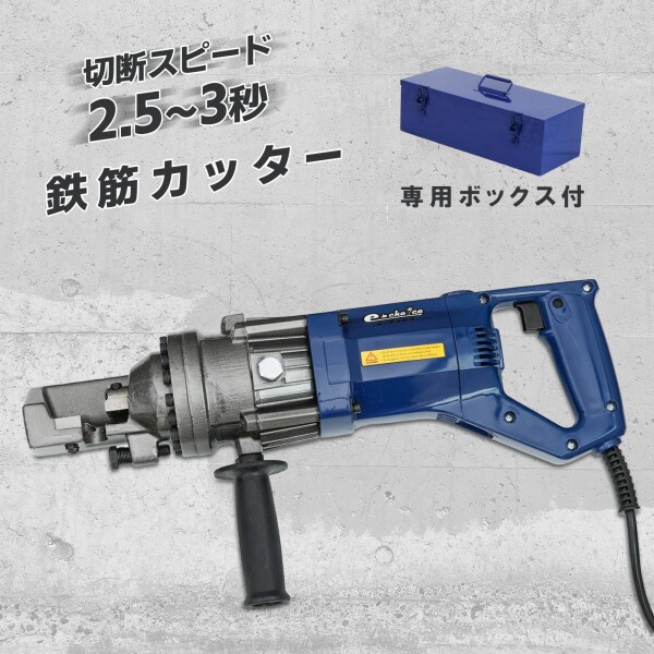ツールズアイランド(Toolsisland) 鉄筋カッター 電動鉄筋 ツールズアイランド(Toolsisland) 鉄筋カッター 電動鉄筋