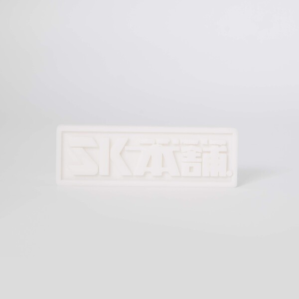SK本舗 光造形 LCD DLP 3Dプリンター用 切削性 ABS-Like レジン (白色, 1000g)