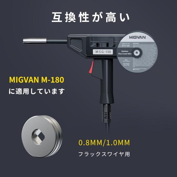 MIGVAN スプールガン 3Ｍ 150A 溶接機 用 M-180に対応_3
