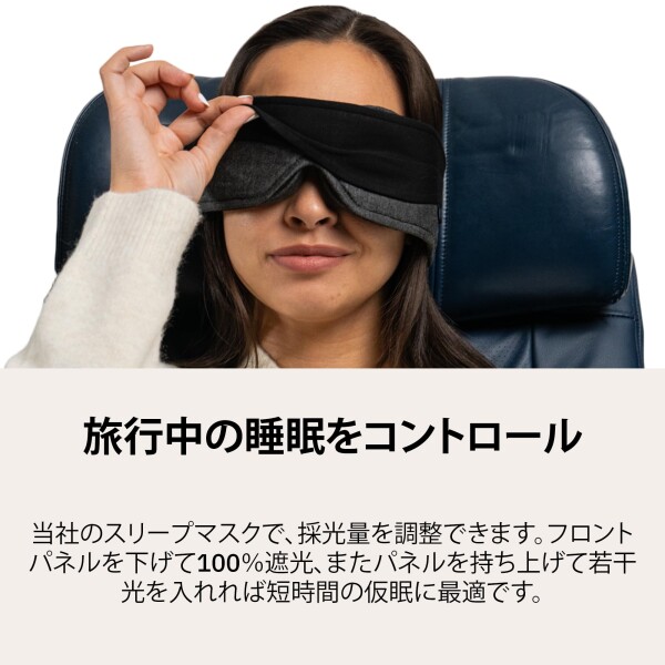 Trtl Glimpse Sleep Mask, Blackout Eye Mask for Sleeping, Comfortable, Breathable Sleeping Masks for Travel, Comes With Travel Bag and Ear Buds_3