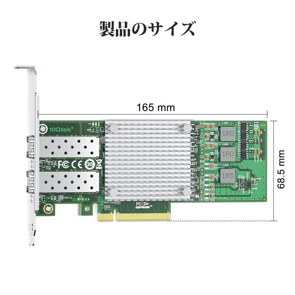 10Gtek 10Gb PCI-E NICネットワークカード, Broadcom BCM57810Sチップ