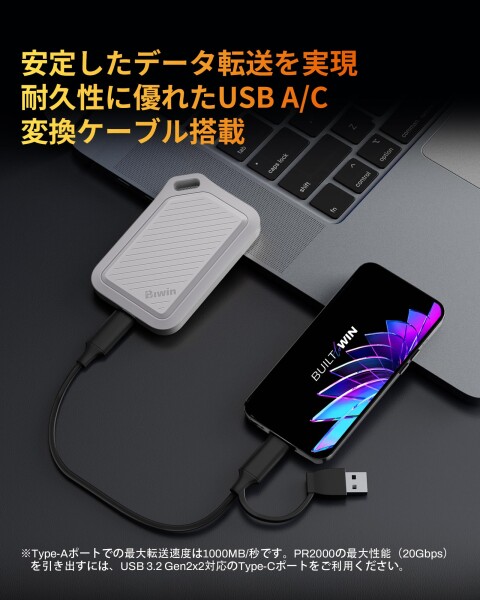 Biwin Amber 外付けSSD 2TB PR2000 USB3.2 Gen2x2 最大読出2000MB/s