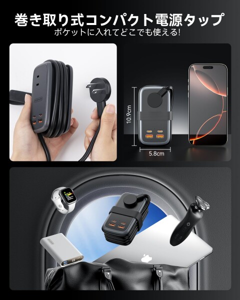 NTONPOWER 65W 電源タップ 薄型プラグ 延長コード 1.27m PD 急速充電 巻き取り式 7-in-1 3個AC口 2USB-Cポート 2USB-Aポート 壁掛け/テーブル 軽量小型 スマホ/ノートPC/タブレットその他の電子機器に