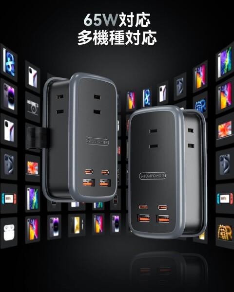 NTONPOWER 65W 電源タップ 薄型プラグ 延長コード 1.27m PD 急速充電 巻き取り式 7-in-1 3個AC口 2USB-Cポート 2USB-Aポート 壁掛け/テーブル 軽量小型 スマホ/ノートPC/タブレットその他の電子機器に
