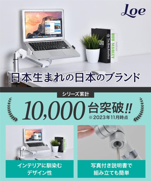 LOE(ロエ) モニター アーム ノートPC 液タブ ガススプリング式 デスク