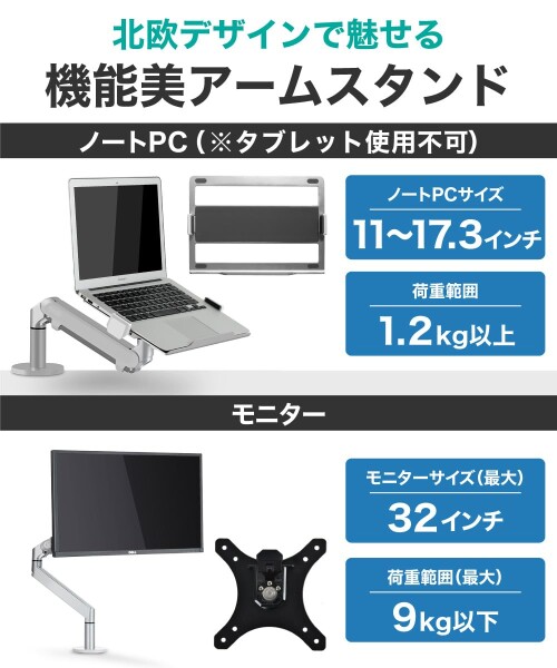 LOE(ロエ) モニター アーム ノートPC 液タブ ガススプリング式 デスク