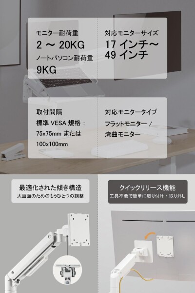 Alterzone モニターアーム 49インチ対応 ポール固定式 ガススプリング ノートPCトレイ付き 20kgまで対応 内蔵配線収納 17-49インチモニターアーム ALZARMLXLT-DW_2