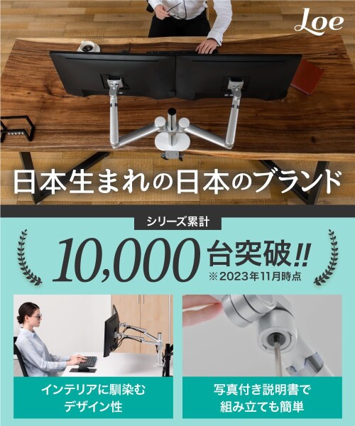 LOE(ロエ) デュアル モニター アーム ディスプレイ ノートPC 2画面 スタンド デスクマウント ダブルクランプ LOL2 白 x シルバー 1台_1