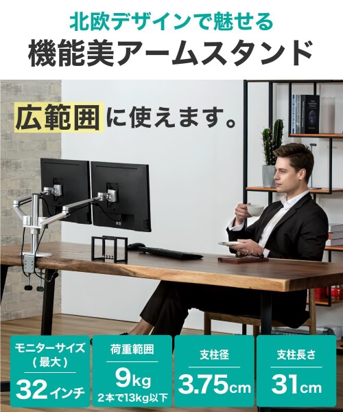 LOE(ロエ) デュアル モニター アーム ディスプレイ ノートPC 2画面 スタンド デスクマウント ダブルクランプ LOL2 白 x シルバー 1台_2