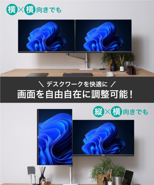 LOE(ロエ) デュアル モニター アーム ディスプレイ ノートPC 2画面 スタンド デスクマウント ダブルクランプ LOL2 白 x シルバー 1台_3