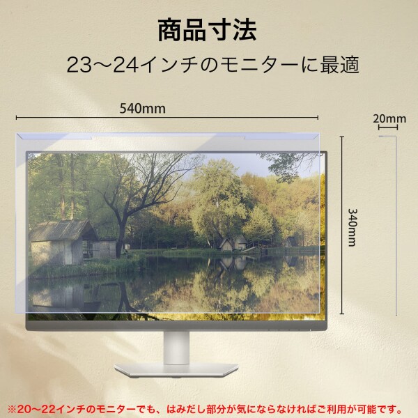 Lifeinnotech 汎用 フィルター imac21.5インチ imac24インチ 23インチ 23.6インチ 23.8インチ 24インチ 用 ブルーライトカット フィルター 液晶保護 プロテクター_1