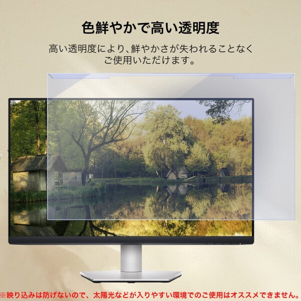 Lifeinnotech 汎用 フィルター imac21.5インチ imac24インチ 23インチ 23.6インチ 23.8インチ 24インチ 用 ブルーライトカット フィルター 液晶保護 プロテクター_3