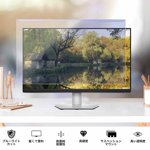 Lifeinnotech 汎用 フィルター imac21.5インチ imac24インチ 23インチ 23.6インチ 23.8インチ 24インチ 用 ブルーライトカット フィルター 液晶保護 プロテクター_6
