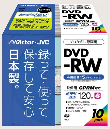 Victor DVD-RW録画用 CPRM対応 4倍速 カラープリンタブル10枚パック 10mmケース (VD-W120XJ10)