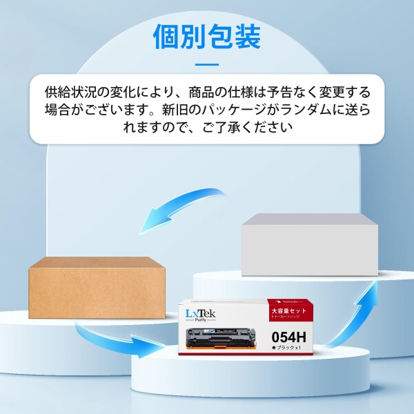 LxTek Purify CRG-054H 互換トナーカートリッジ キヤノン(Canon)用 054H 4色セット ( 054hblk / 054hcyn / 054hmag / 054hyel ) 対応型番: MF644Cdw MF642Cdw LBP622C LBP621C 大容量/説明書付/残量表示/個包装_5