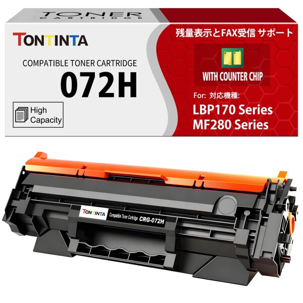 「カウンターチップ?」072H CRG-072H 互換トナーカートリッジ ( 072 CRG072 )ブラック 大容量 4100ページ キヤノンCanon Satera LBP171 LBP172 MF286 MF286dn MF288 MF288dw MF289 MF289dwプリンター用