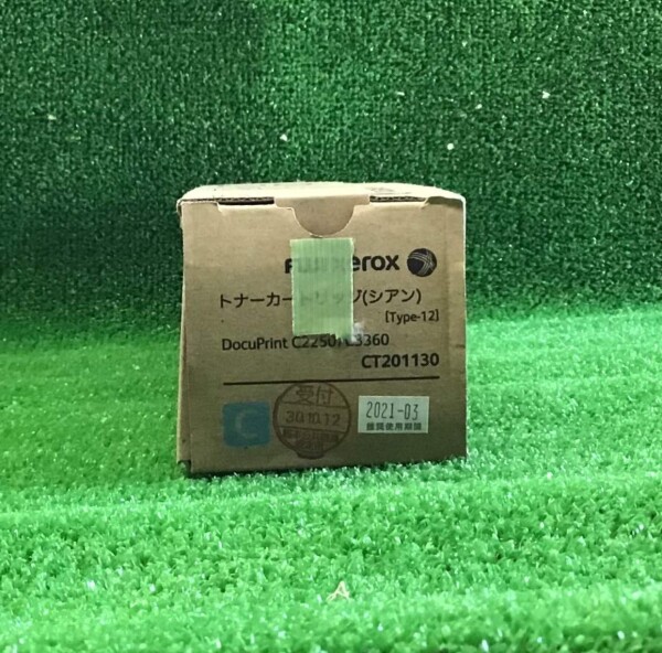 富士ゼロックス 大容量トナーカートリッジ(シアン) CT201130
