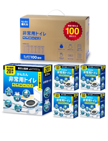 簡易トイレ 100回分 大便対応 携帯トイレ 災害用 15年保存 抗菌消臭 凝固剤10g 防災 圧縮おしぼり＆手袋付き 20回分小分け包装 取っ手付きBOX 災害グッズ 防災グッズ