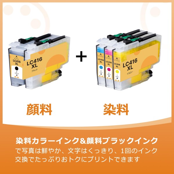 LC416XL インク LC416XLBK LC416XLC LC416XLM LC416XLY 4色マルチパック ブラザー 用 カートリッジ LC416 LC-416XL Brother 用 互換インク MFC-J4440N MFC-J4540N MFC-J4940DN DCP-4140N DCP-J4143N MFC-J4443N MFC-J4543N ブラザー 用_2