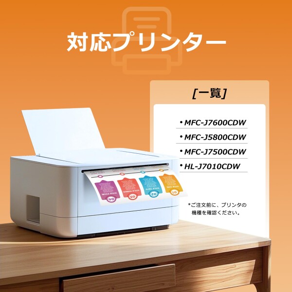 LC417XL インク LC417XLBK LC417XLC LC417XLM LC417XLY 4色マルチパック ブラザー 用 カートリッジ LC417 LC-417XL Brother 用 互換インクカートリッジ MFC-J7600CDW MFC-J5800CDW MFC-J7500CDW HL-J7010CDW ブラザー 用 プリ_1