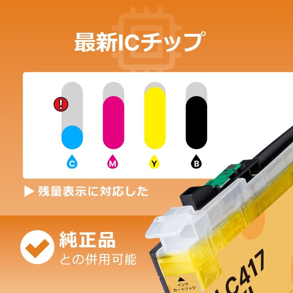 LC417XL インク LC417XLBK LC417XLC LC417XLM LC417XLY 4色マルチパック ブラザー 用 カートリッジ LC417 LC-417XL Brother 用 互換インクカートリッジ MFC-J7600CDW MFC-J5800CDW MFC-J7500CDW HL-J7010CDW ブラザー 用 プリ_3