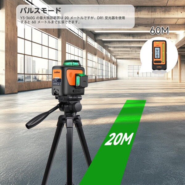 DOVOH レーザー墨出し器3x360°12ライン グリーンレーザーレベル 高精度レーザー水平器 フルライン 自動補正 Type-C充電可能 受光器対応 Y3-360G_3