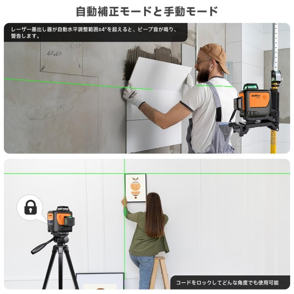 DOVOH レーザー墨出し器3x360°12ライン グリーンレーザーレベル 高精度レーザー水平器 フルライン 自動補正 Type-C充電可能 受光器対応 Y3-360G_4