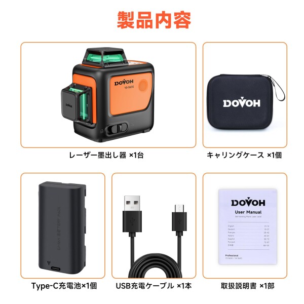 DOVOH レーザー墨出し器3x360°12ライン グリーンレーザーレベル 高精度レーザー水平器 フルライン 自動補正 Type-C充電可能 受光器対応 Y3-360G_5