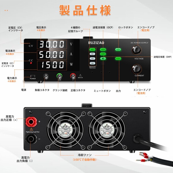 RUZIZAO 高出力可変直流電源 30V 50A 1500W 直流安定化電源 出力スイッチ付き/OCP（過電流保護）＆OVP（過電圧保護） / メモリ機能/エンコーダノブ / 4 桁 LED ディスプレイ/ロックボタン_1