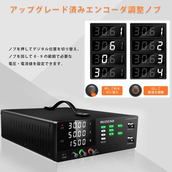 RUZIZAO 高出力可変直流電源 30V 50A 1500W 直流安定化電源 出力スイッチ付き/OCP（過電流保護）＆OVP（過電圧保護） / メモリ機能/エンコーダノブ / 4 桁 LED ディスプレイ/ロックボタン_2