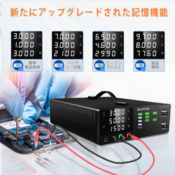 RUZIZAO 高出力可変直流電源 30V 50A 1500W 直流安定化電源 出力スイッチ付き/OCP（過電流保護）＆OVP（過電圧保護） / メモリ機能/エンコーダノブ / 4 桁 LED ディスプレイ/ロックボタン_3