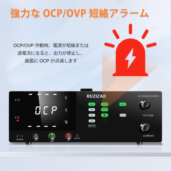 RUZIZAO 高出力可変直流電源 30V 50A 1500W 直流安定化電源 出力スイッチ付き/OCP（過電流保護）＆OVP（過電圧保護） / メモリ機能/エンコーダノブ / 4 桁 LED ディスプレイ/ロックボタン_4