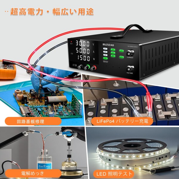 RUZIZAO 高出力可変直流電源 30V 50A 1500W 直流安定化電源 出力スイッチ付き/OCP（過電流保護）＆OVP（過電圧保護） / メモリ機能/エンコーダノブ / 4 桁 LED ディスプレイ/ロックボタン_5