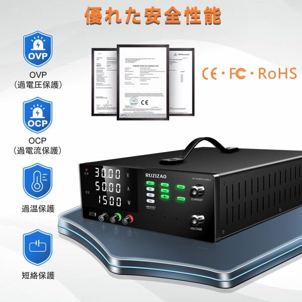 RUZIZAO 高出力可変直流電源 30V 50A 1500W 直流安定化電源 出力スイッチ付き/OCP（過電流保護）＆OVP（過電圧保護） / メモリ機能/エンコーダノブ / 4 桁 LED ディスプレイ/ロックボタン_7