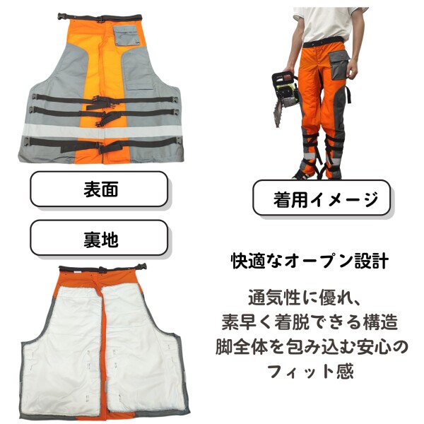 (M&U FIELD) チェンソー防護パンツ オープンスタイル チャップス型 ナイロン素材 PE防護層入り 林業・伐採作業用 S/Lサイズ対応 (M)